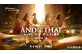 『AND JUST LIKE THAT... シーズン3 / セックス・アンド・ザ・シティ新章』本国同時・U-NEXT独占配信!永島由子らオリジナル声優に加え、沢城みゆき、三石琴乃ら参加の吹替版も配信