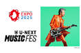 大阪・関西万博で開催する初のリアル音楽フェス「U-NEXT MUSIC FES」DAY5に布袋寅泰の出演が決定。特設サイトもオープン