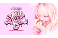 ちゃんみな 自身最大規模ツアー「AREA OF DIAMOND 3」をU-NEXTにて独占ライブ配信!SNSで同時視聴イベント&豪華プレゼントキャンペーン実施決定!