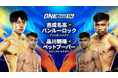 U-NEXT 格闘技配信スケジュール【6月27日~7月12日】