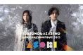 【いきものがかり×U-NEXTコラボ再始動!】「いきものがかりの みなさん、こんにつあー!! 2025 〜ASOBI〜」をU-NEXTにて独占ライブ配信!過去ライブ9本も見放題配信決定!