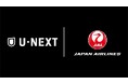 U-NEXTとJALが期間限定のお得なキャンペーンをスタート。U-NEXTと一緒に、空の旅をもっと楽しく