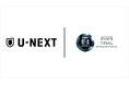 U-NEXT初のサッカー日本代表戦ライブ配信『E-1サッカー選手権2025』は豪華解説陣でお届け!中澤佑二氏、中村憲剛氏、そしてなでしこ世界一メンバー3名もスペシャル解説で出演決定