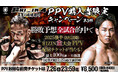 『超RIZIN.4 真夏の喧嘩祭り』全試合勝敗予想的中で2025年後半のRIZIN配信チケットが当たるキャンペーンをU-NEXTで実施!さらに平本蓮選手など出演の裏トークチャンネルを一部無料配信決定!