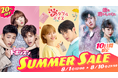 U-NEXT Asia ONLINE STOREで期間限定サマーセールを実施!大人気韓国ドラマ『力の強い女 ト・ボンスン』『ワンダフルデイズ』『僕を溶かしてくれ』DVD-BOXが20%オフに