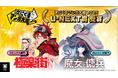 「次にくるマンガ大賞 2025」U-NEXT賞が『極楽街』『魔女と傭兵』に決定!受賞作&上位各20タイトルの無料&試し読みキャンペーンを実施