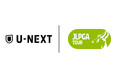 U-NEXT、女子ゴルフの『JLPGAクォリファイングトーナメント ファイナルステージ』を独占ライブ配信。来季の出場権を争う極限の戦いをお届け