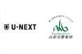 山形交響楽団とU-NEXTがファミリーコンサートを開催決定。ゲストは森崎ウィンさんと、はいだしょうこさん