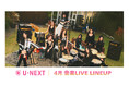 【U-NEXT】2026年4月の音楽ライブ配信ラインナップを発表！TWICE ワールドツアーMUFG STADIUM公演やアジカン30周年記念2DAYS公演、Ado 最新ツアーを独占ライブ配信！