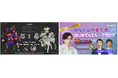 M!LK 山中柔太朗がゲスト出演！U-NEXT、伝統の一戦『バルセロナ vs. レアル・マドリー』を初心者でも楽しめる特別番組としてお届け。本格志向の実況解説でお送りする通常版と並行配信