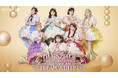 FRUITS ZIPPERの結成4周年記念アリーナツアー「DREAM WITH IN」をU-NEXTにて独占ライブ配信！当日はSNSウォッチパーティ＆プレゼントキャンペーンも実施決定