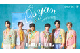 Lienel 全公演SOLD OUTとなった東名阪ツアー「Osyan」をU-NEXTにて独占生配信！当日はSNSウォッチパーティも開催決定