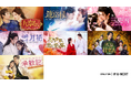 中国ドラマ7作品をU-NEXTで独占配信！『九寧伝～後宮に燃ゆる愛と復讐～』『大奉打更人―正義の銅鑼と王朝の闇―』が6月に登場