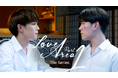 タイBLドラマ『Love Area The Series Part1』を6月5日よりU-NEXT独占で配信決定！