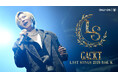 「GACKT LAST SONGS 2026 feat. K」をU-NEXTにて独占ライブ配信！当日はSNSウォッチパーティ＆プレゼントキャンペーンも開催決定