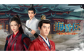 マオ・ズージュン×ホアン・リーインの歴史を元にしたファンタジー、中国ドラマ『海昏伝　～長安に残る君の面影～』を6月18日よりU-NEXT独占で配信決定！