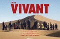 日曜劇場『VIVANT』第2シーズン、U-NEXTで7月26日より独占見放題配信が決定！