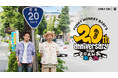 FUNKY MONKEY BΛBY'S 20周年記念ツアーファイナル公演をU-NEXTにて独占ライブ配信決定！