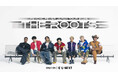 「PSYCHIC FEVER JAPAN TOUR 2026"THE ROOTS"」東京公演をU-NEXTにて独占ライブ配信決定！