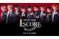 超特急アリーナツアー「ESCORT」ファイナル公演をU-NEXTにて独占生配信！当日はSNSウォッチパーティも開催決定