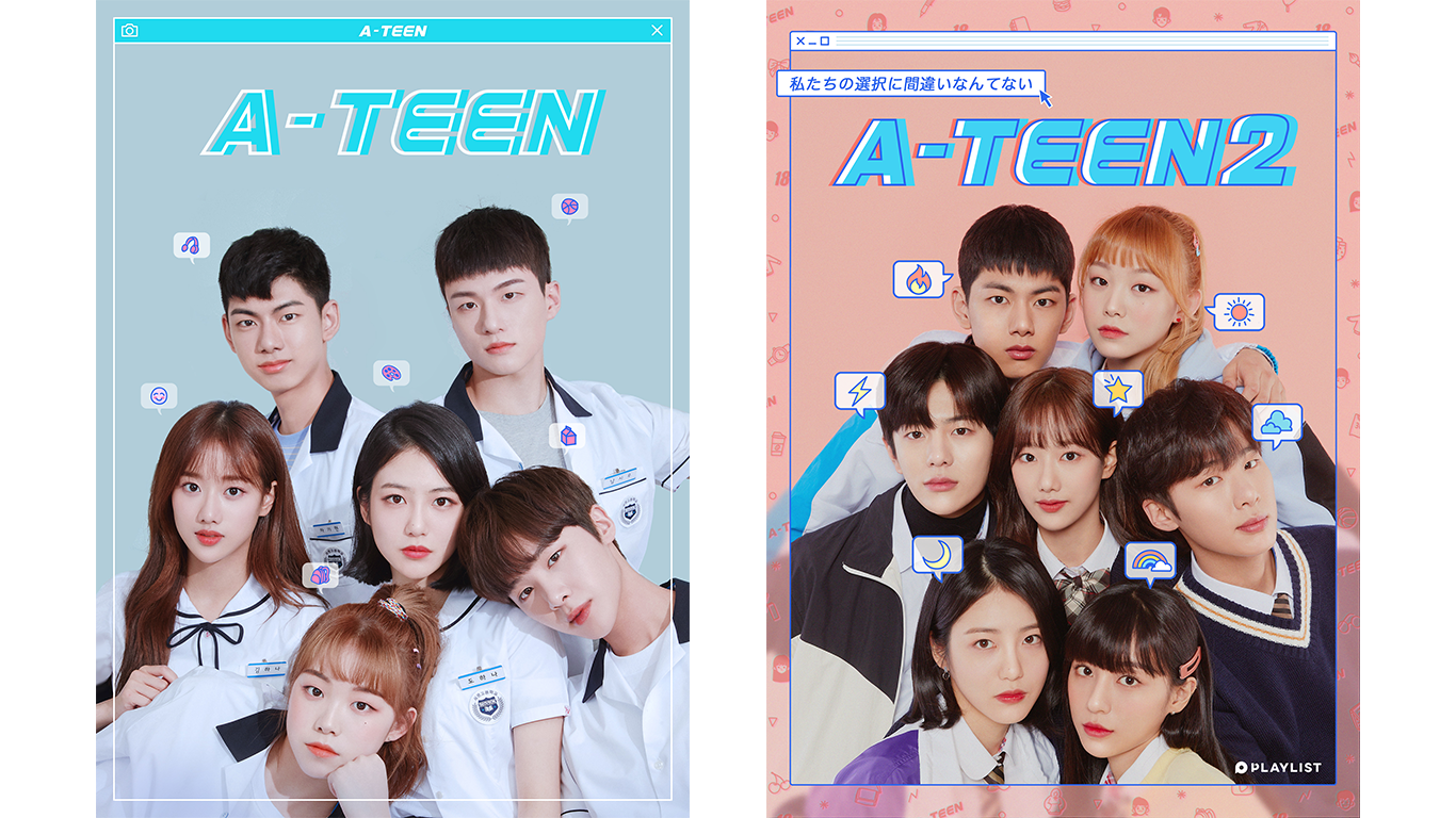 韓国webドラマの金字塔 A Teen A Teen 2 をu Next独占で配信開始 株式会社 U Nextのプレスリリース