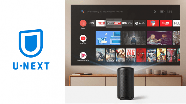 Ascii Jp Android Tv 9 0搭載のモバイルプロジェクター Anker Nebula Capsule Ii に動画配信サービス U Next が対応