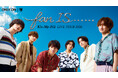【キスマイ×NEXT】15周年ライブ独占生配信まであと３日。Kis-My-Ft2から感謝のコメントが到着。全国のファンとつながるSNSウォッチパーティを開催、USEN連動企画「推しリク」も始動