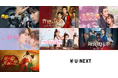 中国ドラマ7作品をU-NEXTで独占先行配信！『異能の執行者』『錦嚢風月譚（きんのうふうげつたん） 清光が照らす真実』などが9月に登場