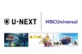 U-NEXTとNBCUniversalが、日本市場で包括的戦略パートナーシップを締結。ストリーミングからテーマパーク、日本コンテンツのグローバル展開まで、新たなエンターテイメント経済圏の創出へ