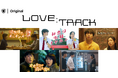 10種類の愛を描いた韓国ドラマのロマンスアンソロジー『LOVE：TRACK』第1弾5作品を9月18日よりU-NEXTオリジナルとして独占配信決定