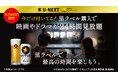 「サッポロ生ビール黒ラベルで、最高の時間を楽しもう。」にて「U-NEXT24時間見放題」がケース購入特典に
