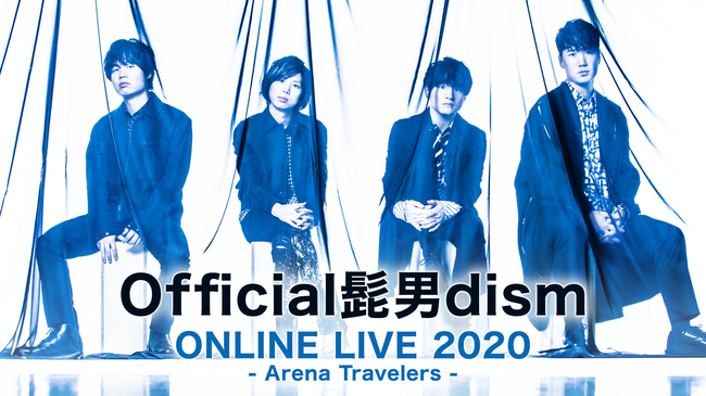ヒゲダン 初のオンラインライブ Official髭男dism Online Live Arena Travelers を9月26日にu Nextで配信決定 株式会社 U Nextのプレスリリース