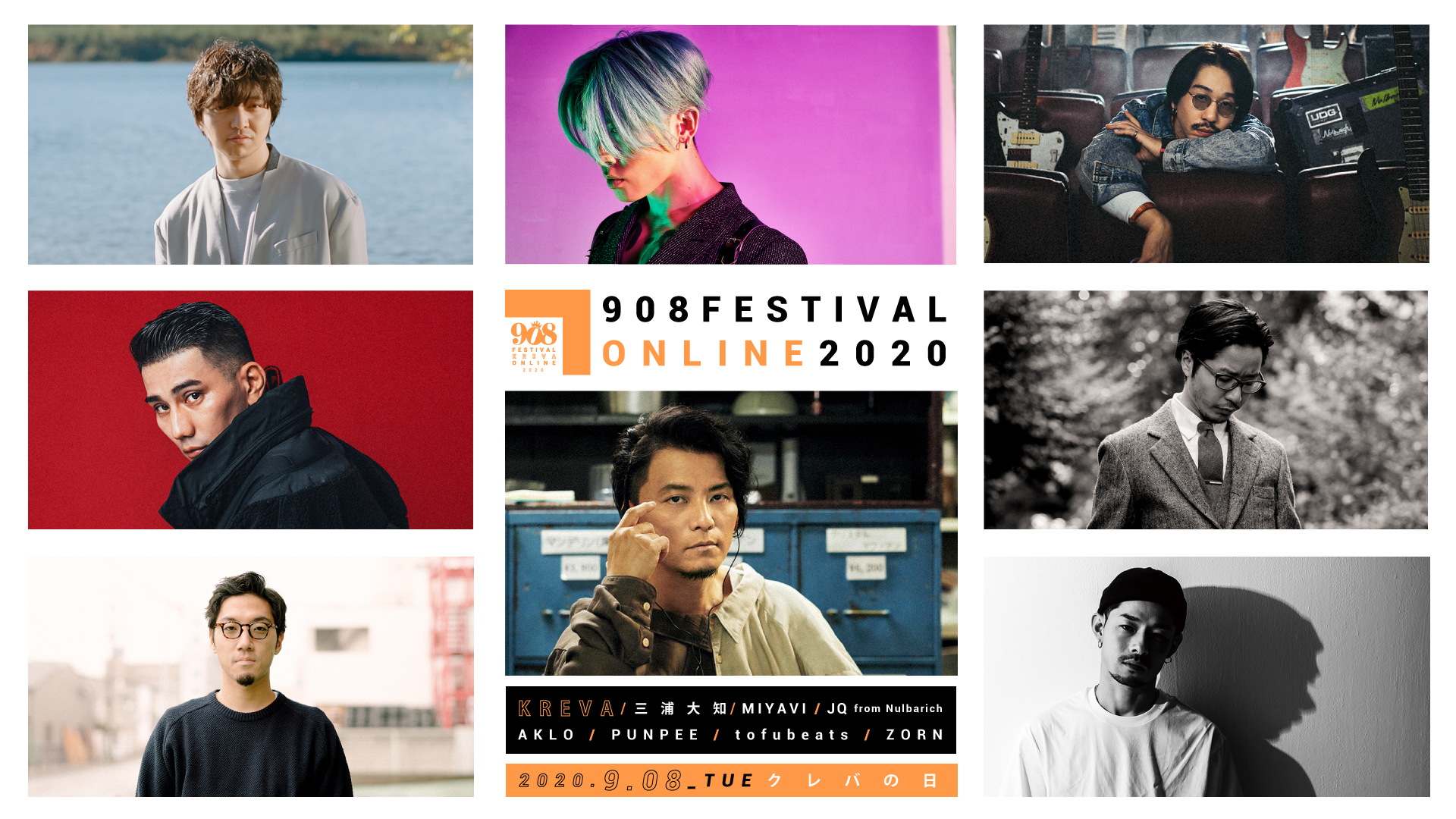 Kreva主催の音楽フェス 908 Festival Online をu Nextでライブ配信決定 三浦大知ら豪華ゲストも集結 株式会社 U Nextのプレスリリース