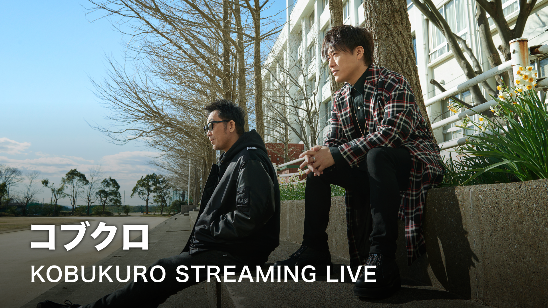コブクロ初の有料配信ライブ Kobukuro Streaming Live をu Nextで配信決定 株式会社 U Nextのプレスリリース