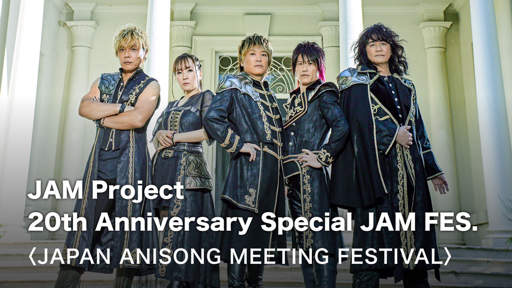 U Nextにて Jam Project th Anniversary Special Jam Fes Japan Anisong Meeting Festival をライブ配信決定 株式会社 U Nextのプレスリリース
