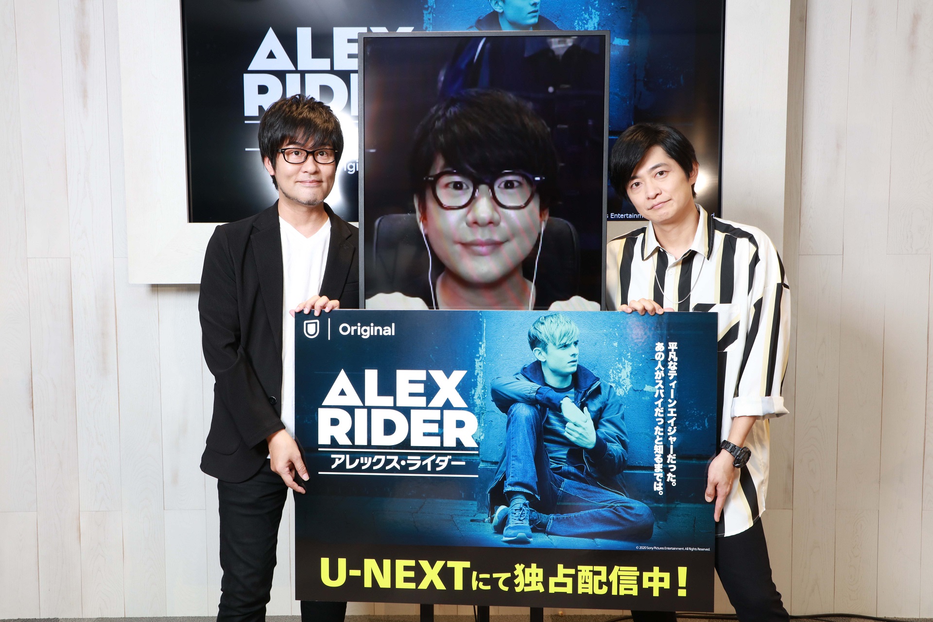 オフィシャルレポート U Nextオリジナル アレックス ライダー 配信記念 花江夏樹 下野紘出演 オンライントークライブ 株式会社 U Nextのプレスリリース