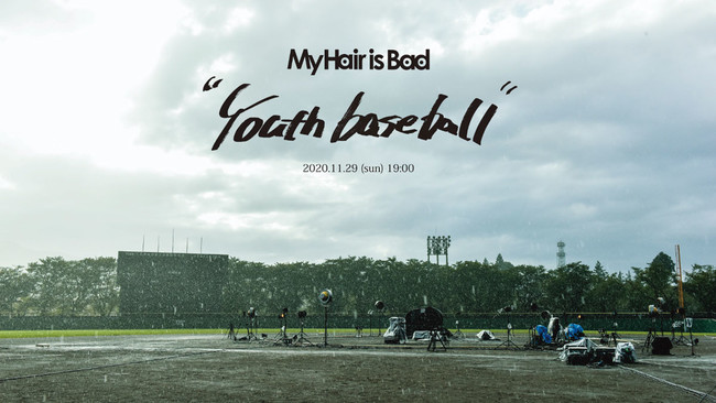 U Nextにてmy Hair Is Badのライブ映像作品 Youth Baseball を配信決定 産経ニュース