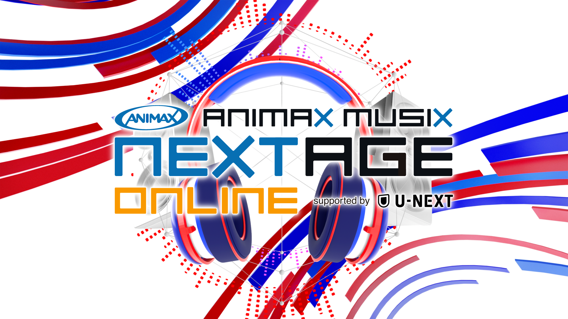 U-NEXTで『ANIMAX MUSIX NEXTAGE ONLINE』の独占配信スタート！本公演