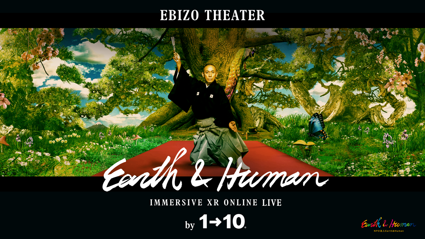 市川海老蔵 主演 総合演出のebizo Theater Npo法人設立記念公演 Earth Human By 1 10 をu Nextでライブ配信決定 株式会社 U Nextのプレスリリース