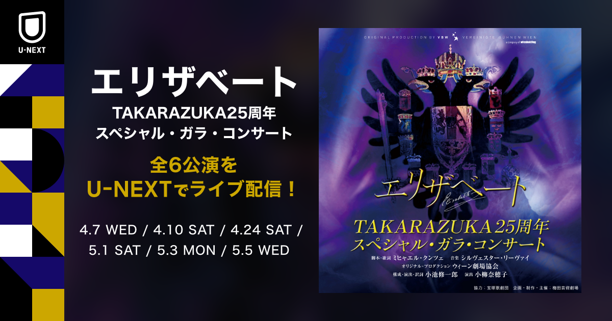 ランキング上位のプレゼント エリザベート宝塚25周年スペシャルガラコンサートDVD - その他 - app-zen.com