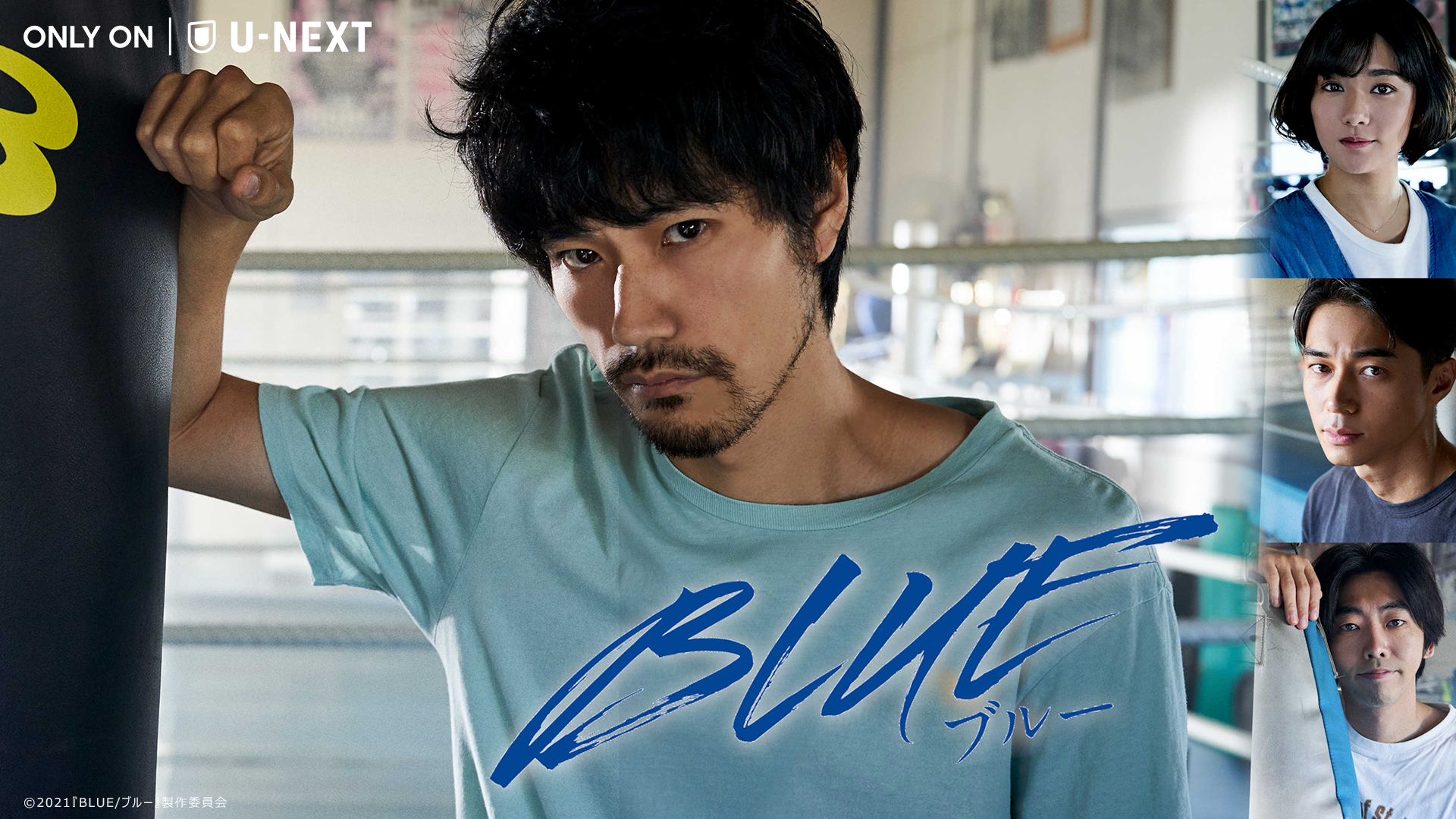 吉田恵輔監督 松山ケンイチ主演映画 Blue ブルー がu Next独占で配信スタート 株式会社 U Nextのプレスリリース