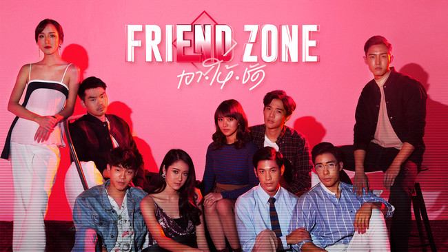 タイドラマ Friend Zone をu Nextで日本初 独占配信決定 代の男女たちの複雑な人間模様を描く 株式会社 U Nextのプレスリリース