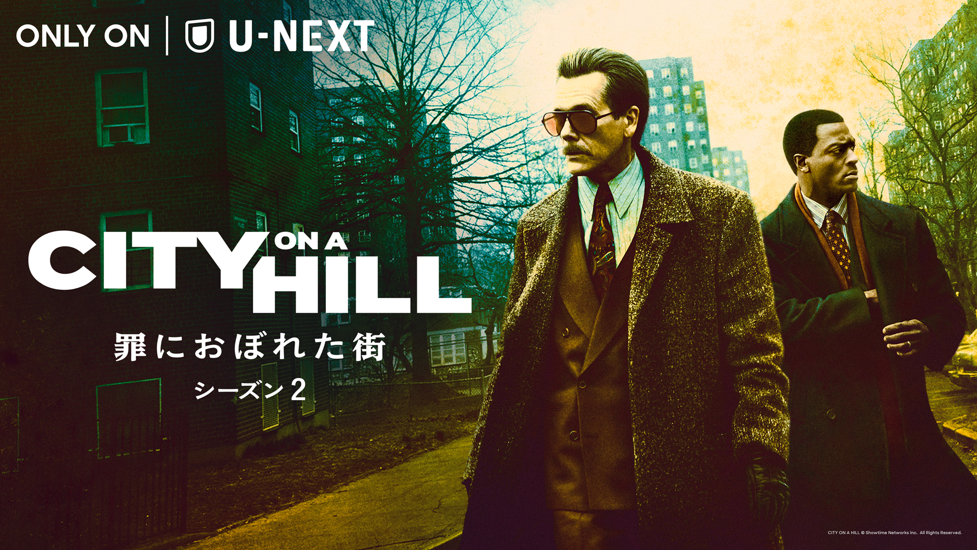 ケヴィン ベーコン オルディス ホッジ主演 City On A Hill 罪におぼれた街 シーズン2 を9月3日よりu Nextにて独占配信 吹替版の安原義人 安元洋貴 福山潤らのコメントが到着 株式会社 U Nextのプレスリリース