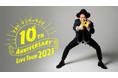 12月10日に開催されたナオト・インティライミの10周年ツアーファイナル公演を、U-NEXT独占で見放題ライブ配信決定！