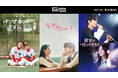 韓国・CUBEエンターテインメントが手掛ける映像作品が12月にU-NEXT独占で日本初配信決定！『パンプキン・タイム』『ラブウィー！』『彼女のバケットリスト』の3作品が韓国公開にあわせて順次登場