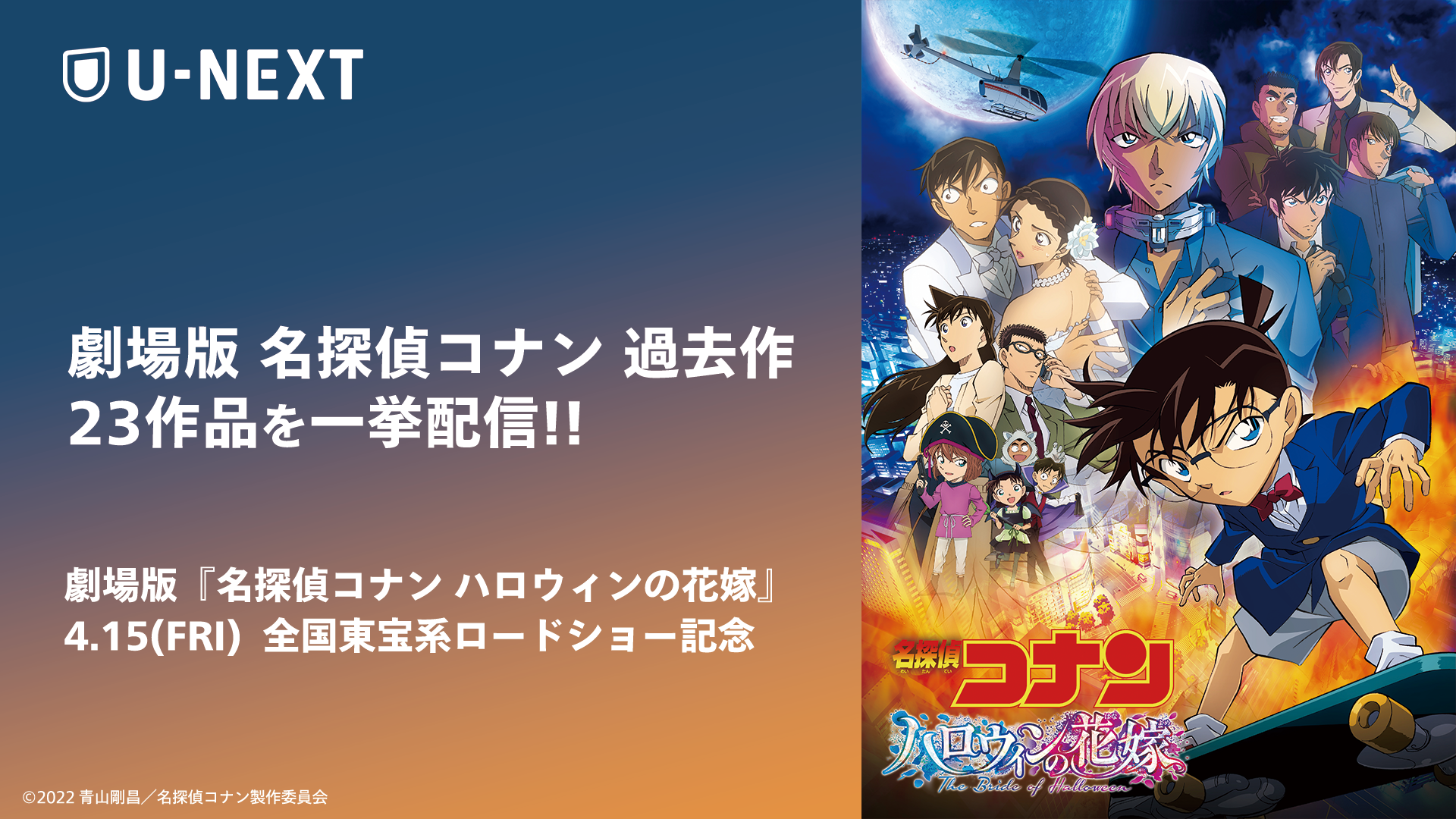 2022春夏 劇場版 名探偵コナン 8作品セット 劇場版 DVD 名探偵コナン