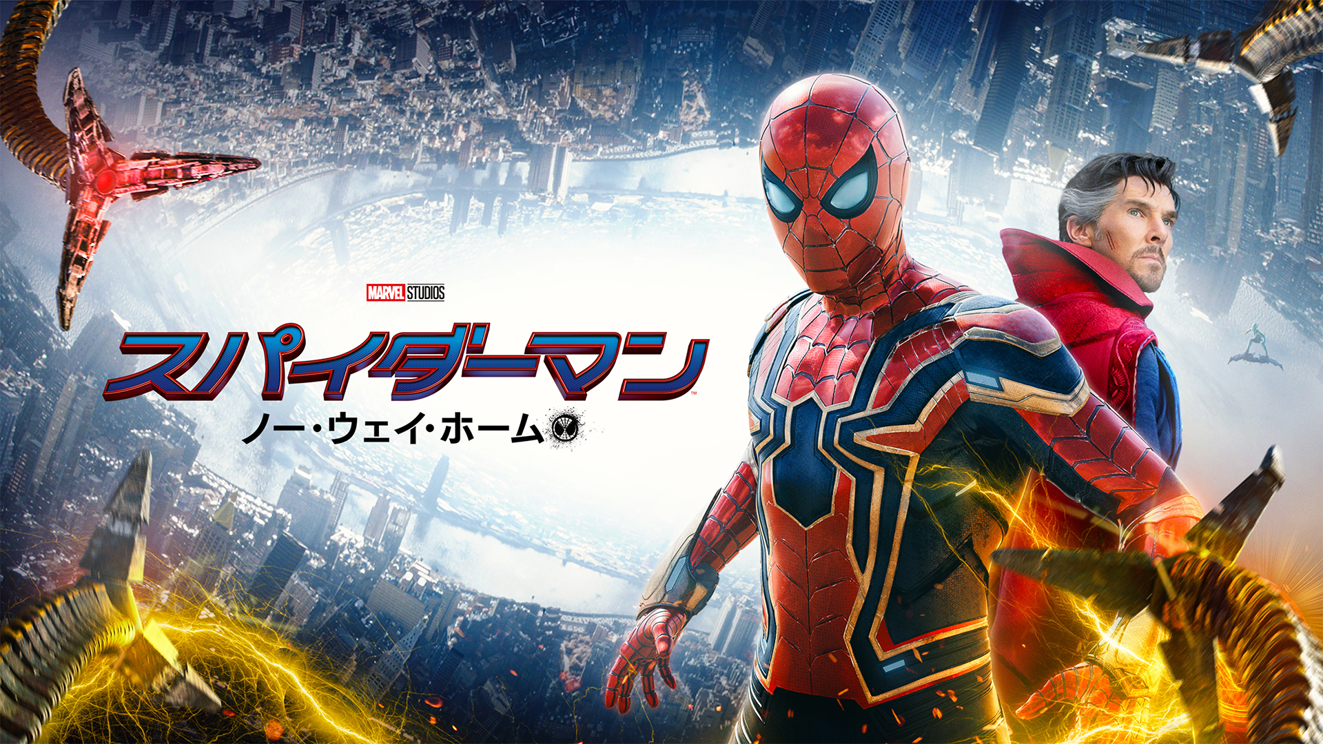 興行収入41億円突破の『スパイダーマン：ノー・ウェイ・ホーム』がU