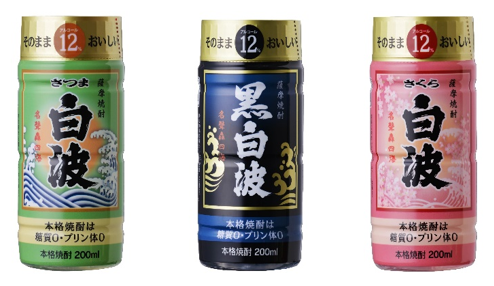 本格芋焼酎「さつま白波ブランド」から新発売 そのまま飲める低