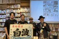 孤独のグルメ原作者 久住 昌之氏とイラストレーター久住 卓也氏の兄弟ユニットQ.B.B.と漫画「古本屋台」×「さつま白波」のオリジナルストーリーの新聞広告を掲載し、トークイベントを開催。