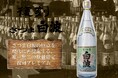 本格芋焼酎「復刻さつま白波」数量限定で販売！